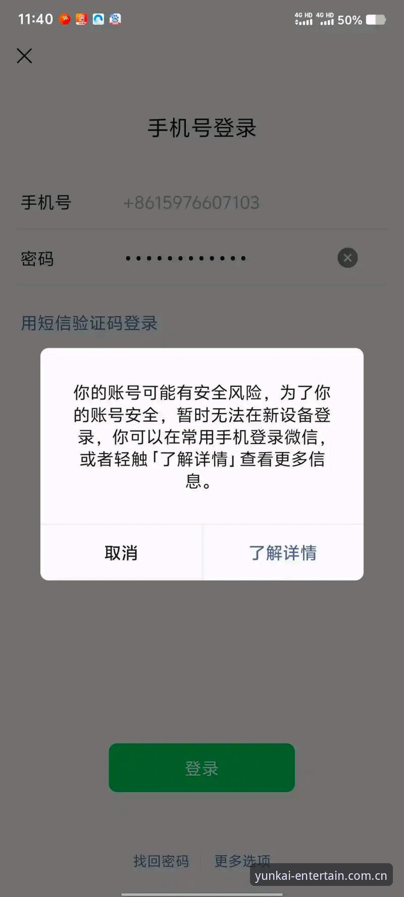 深度揭秘云开全站登录故障：老用户教你一招解决“云开登录不了”的困扰