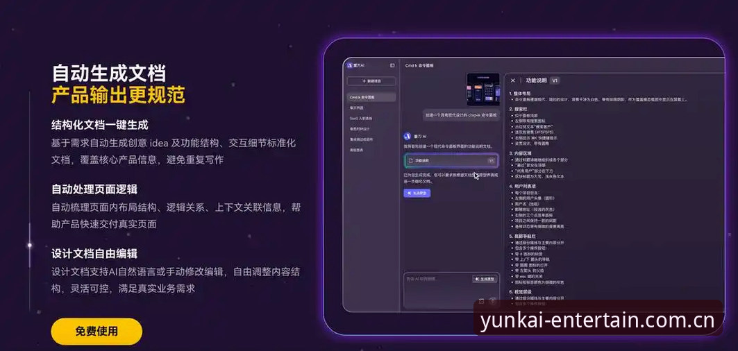 云开官方网站入口使用教程：云开全站2025多端登录实测对比