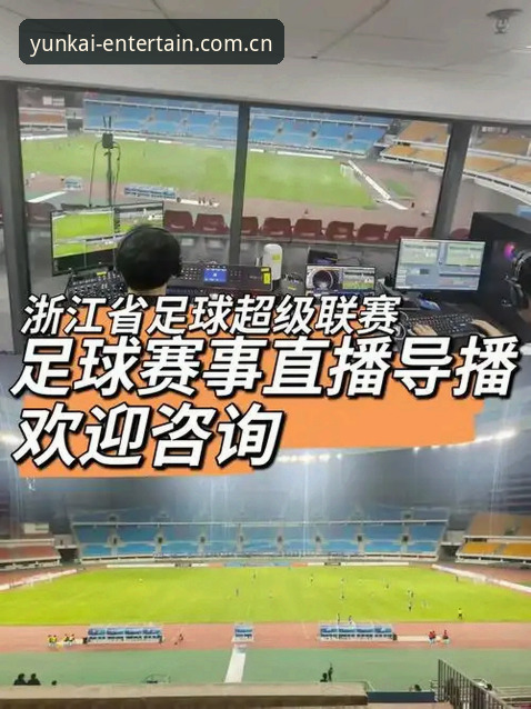 云开足球直播安装教程 云开足球直播安装教程与网页端直接看:新手该怎么选?