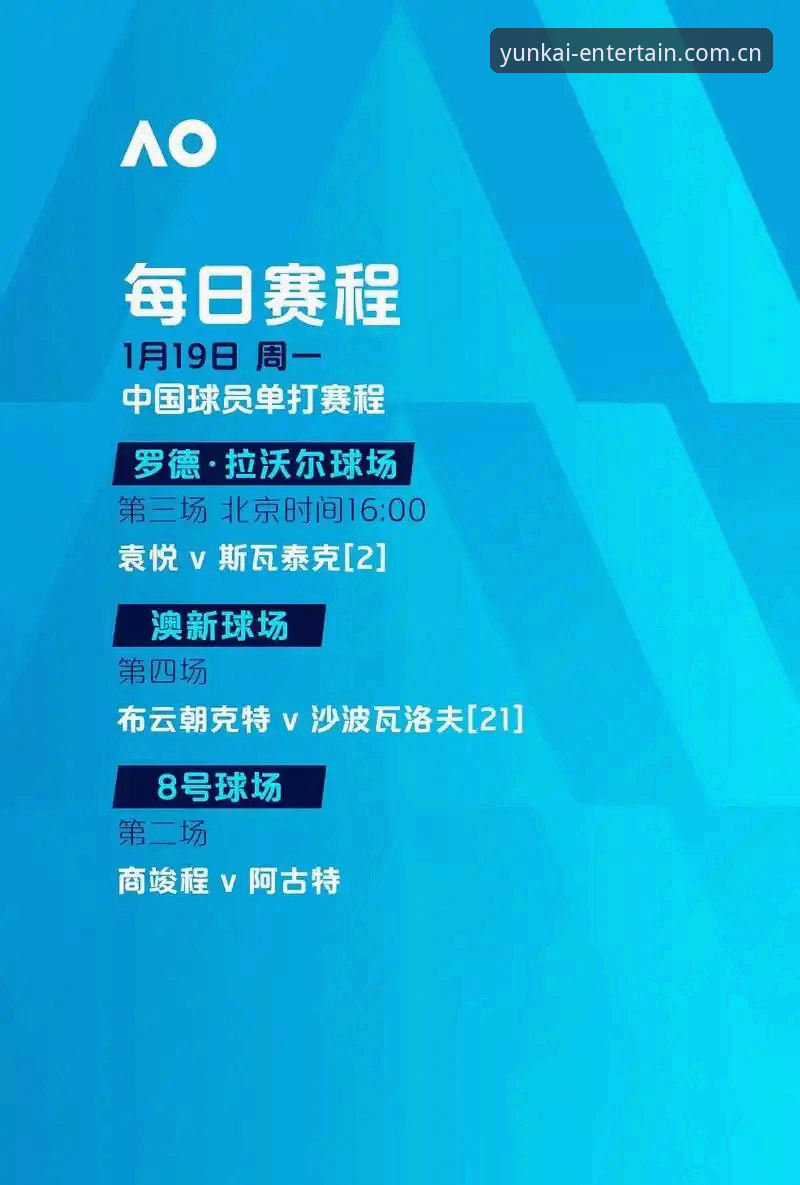 云开安全吗 足坛反腐风暴下的观赛必备知识:从禁足名单看懂体育公平