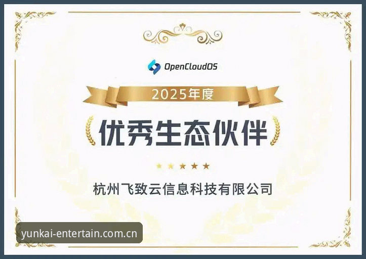云开全站2025版深度分析：官网入口技术评测与登录方案全面解析